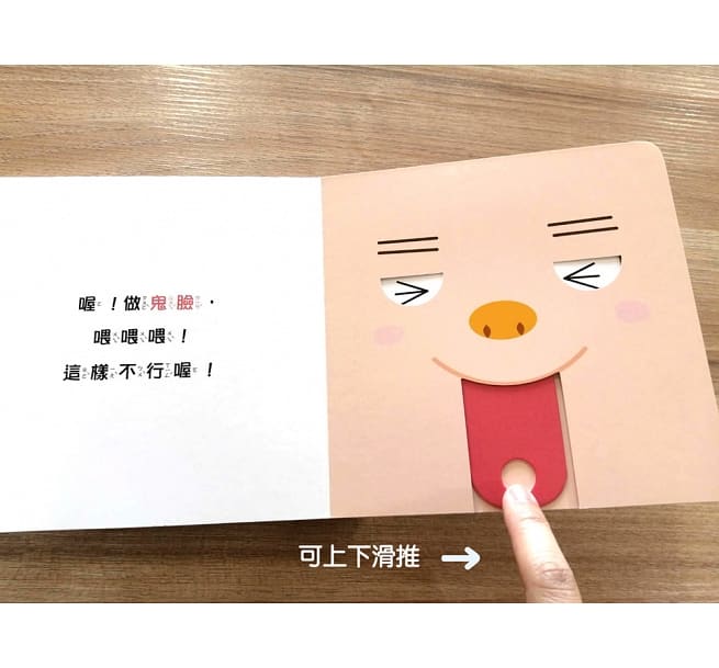 0~3歲寶寶全腦開發遊戲書－系列1：刺激全腦開發 (共三冊，附贈導讀學習手冊)